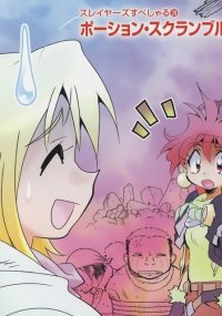 BUY NEW slayers - 150390 Premium Anime Print Poster